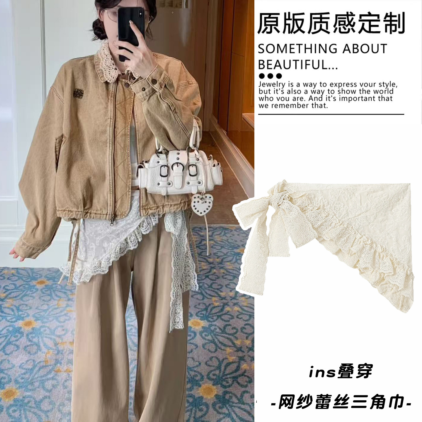 miu系穿搭蕾丝三角巾屁帘女秋冬2025新款网纱叠穿腰带腰巾配饰品