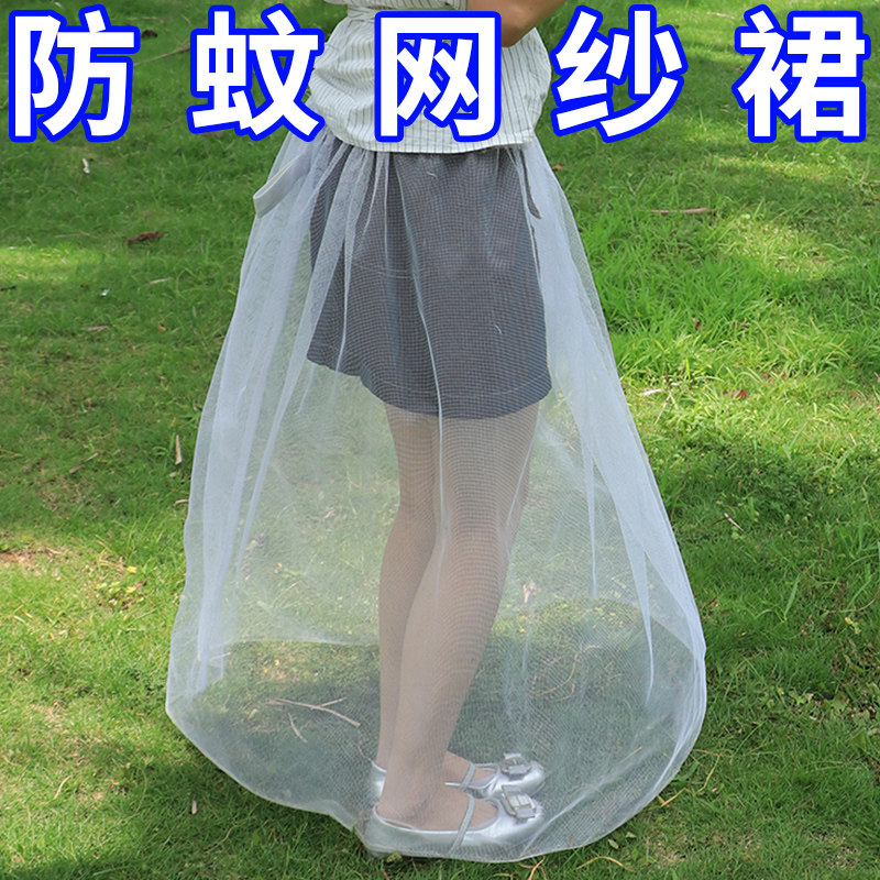 轻便透气野外防蚊网纱裙果园采摘防苍蝇防蚊虫多功能透明加密网罩