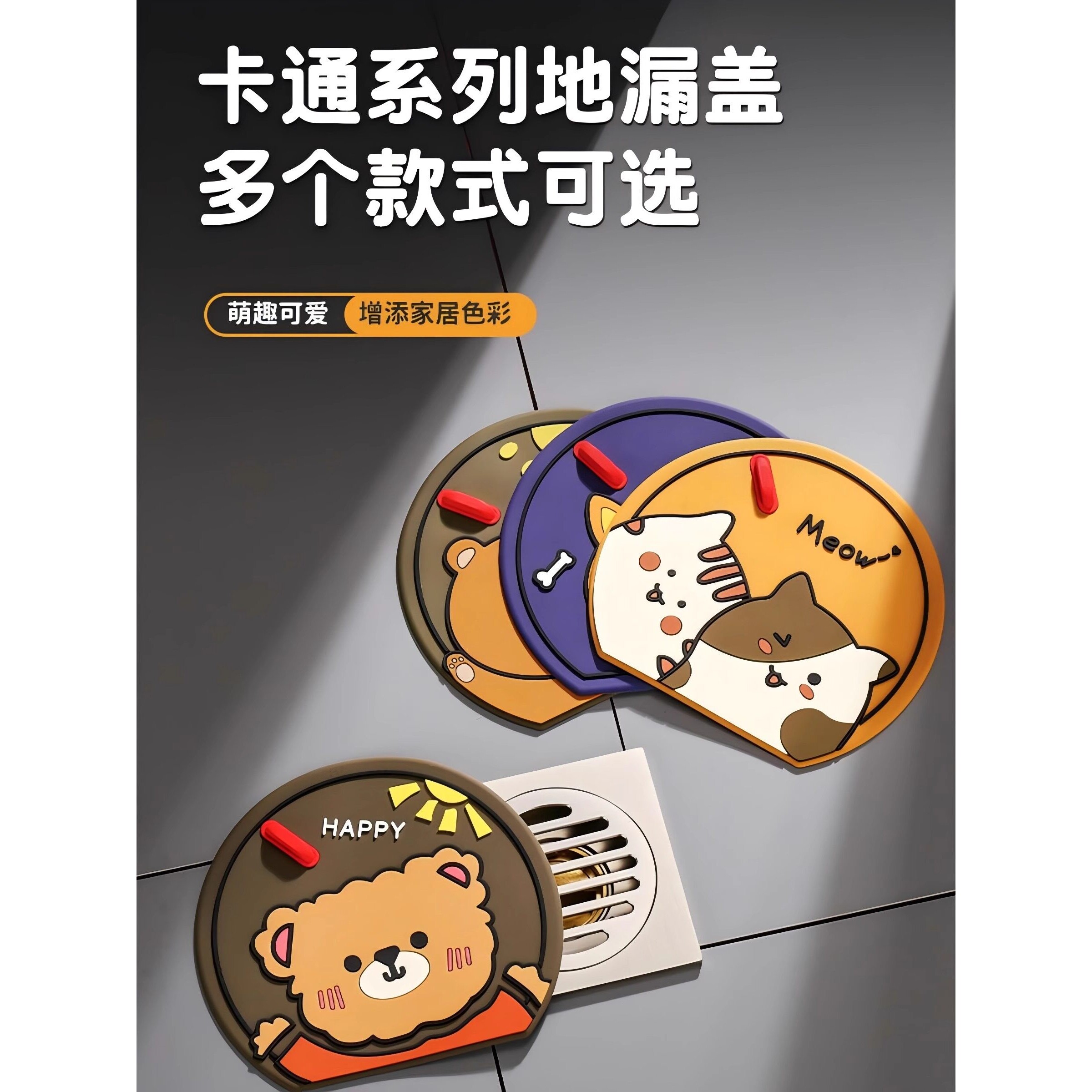 卡通地漏封闭盖防臭器硅胶垫贴卫生间下水道封口防虫返味厕所浴室