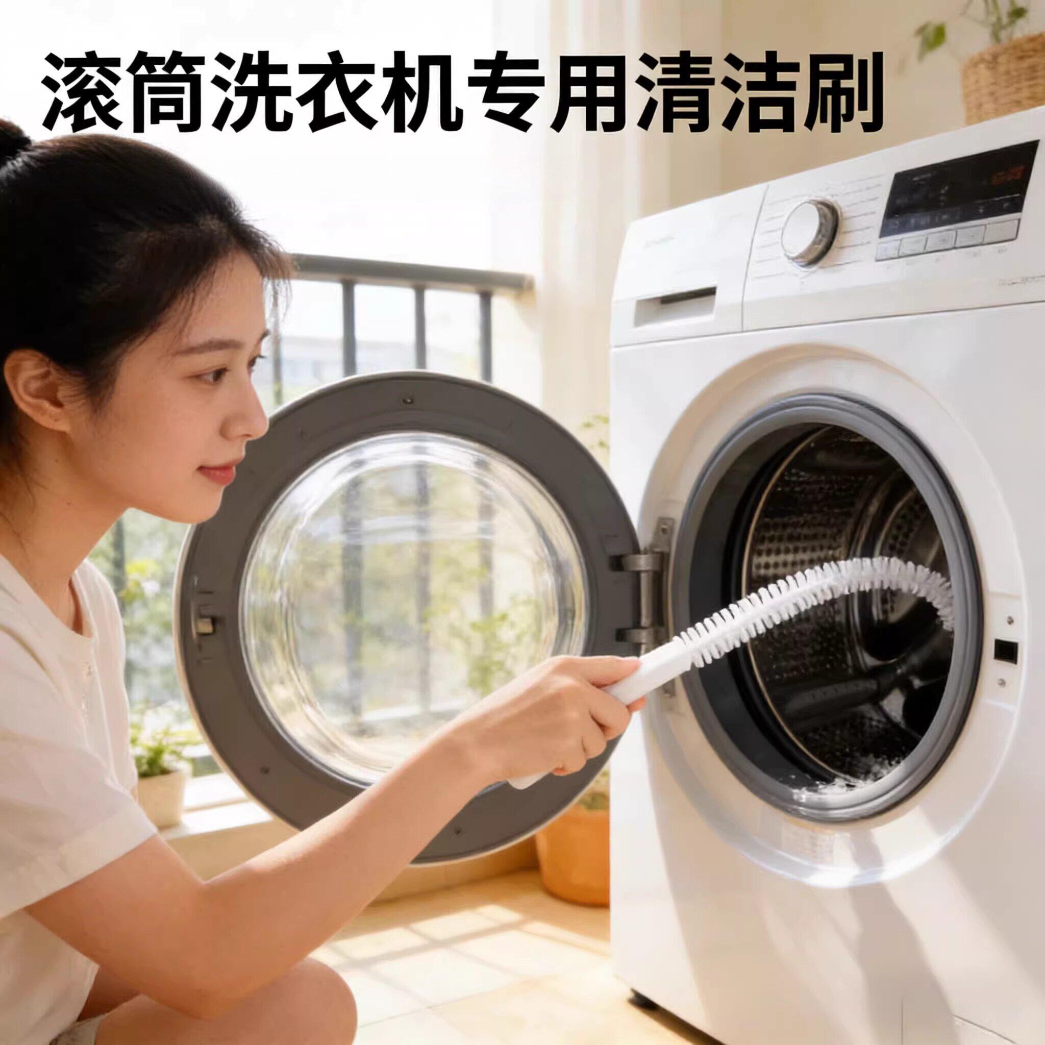 洗衣机刷子清洁刷长柄洗衣机内筒清洁刷滚筒免拆洗缝隙刷强力去污
