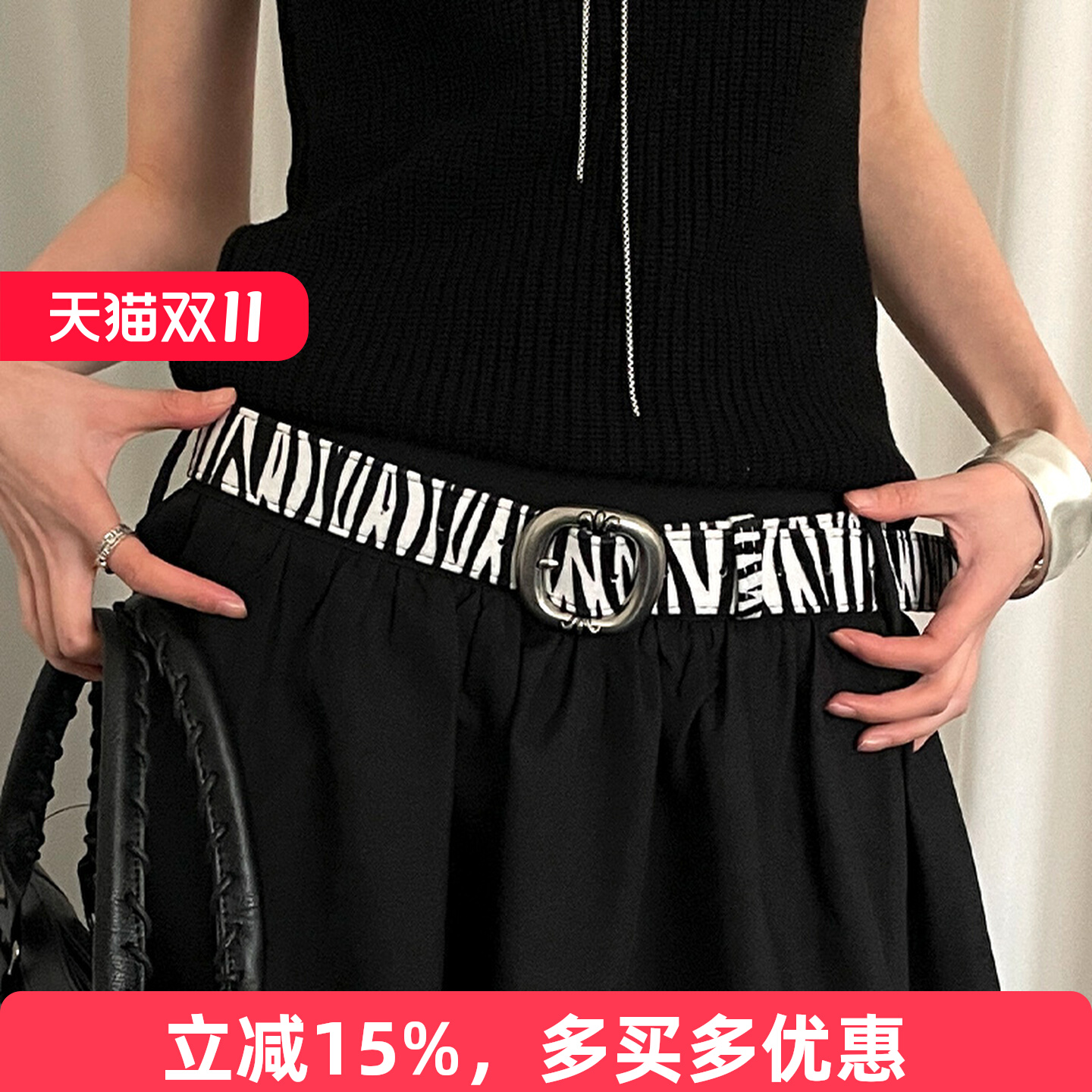 小众高级感斑马纹腰带女个性收腰配裙子牛仔裤带y2k辣妹皮带配饰