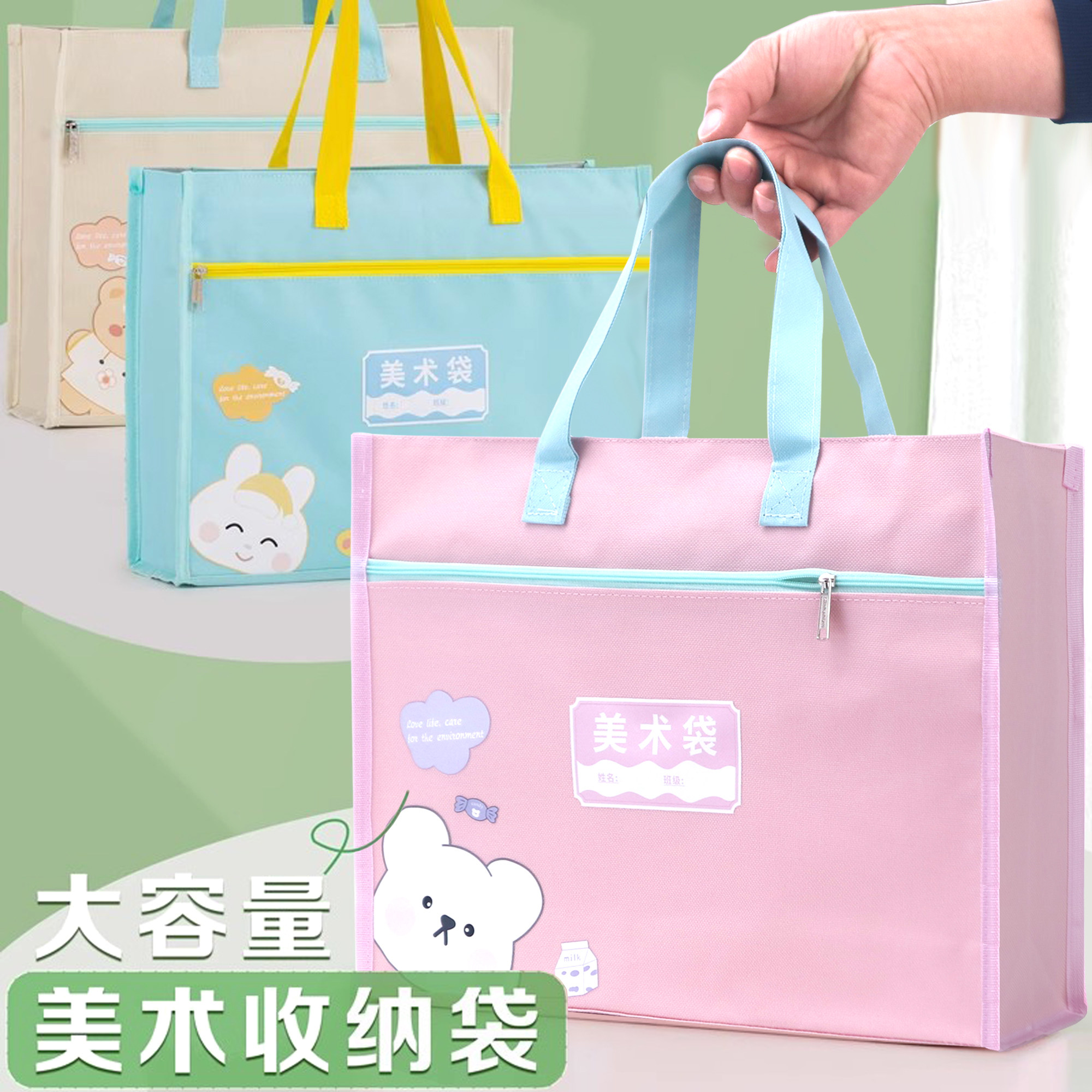 可爱大容量A4美术工具袋大号8K美术袋拉链式8开手提袋画册素描纸