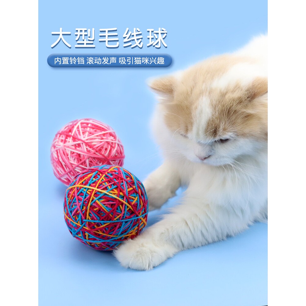 猫咪玩具球超大毛线球猫薄荷发声逗猫球自嗨解闷剑麻猫线团耐咬棒