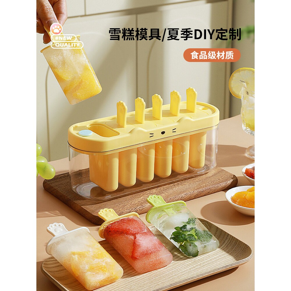 雪糕模具制冰盒家用冰淇淋冰格儿童冰棍冰棒冰磨具食品冰块模型