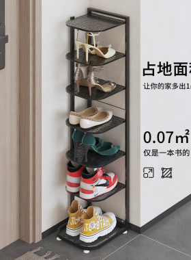 鞋架家用门口小窄鞋架子鞋收纳简易多层窄款铁艺室内单列入门鞋柜