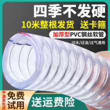 【10米价】pvc钢丝软管整卷加厚耐高温抽水管25mm透明塑料管子