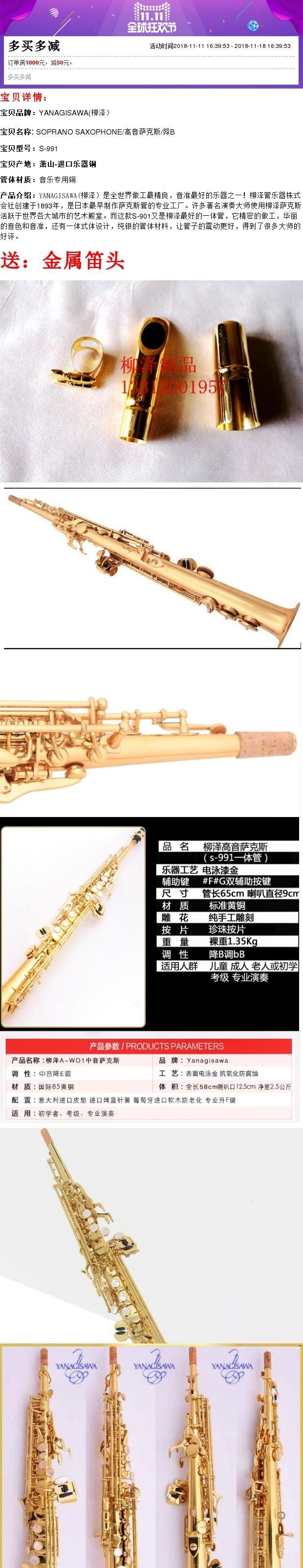 Âm trung tầm trung mới một giai điệu treble saxophone S-991 trở xuống nhạc cụ ống gió B giai điệu W0037 - Nhạc cụ phương Tây trống
