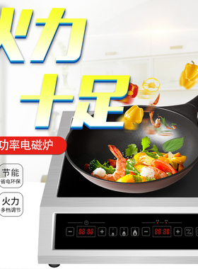 德昕电磁炉商用TS-3501B大功率3500W双散热台式炉3501A升级款