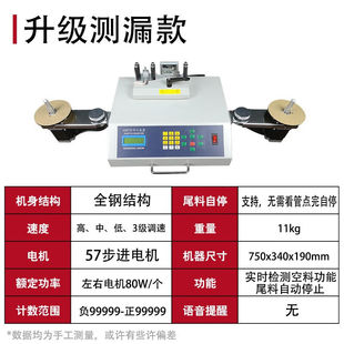 利宏棣SMD零件计数器SMT全自动电子料点料机盘数机物料盘点机点数