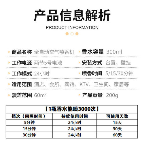 香薰机自动喷家用持久酒