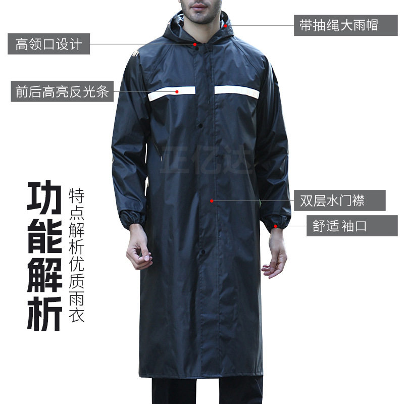 户外长款连体式加厚反光
