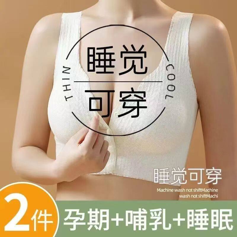 哺乳内衣孕妇专用怀孕期