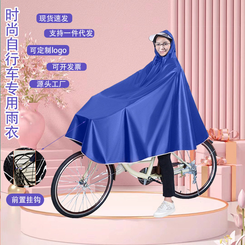 自行车雨衣单披电动车防