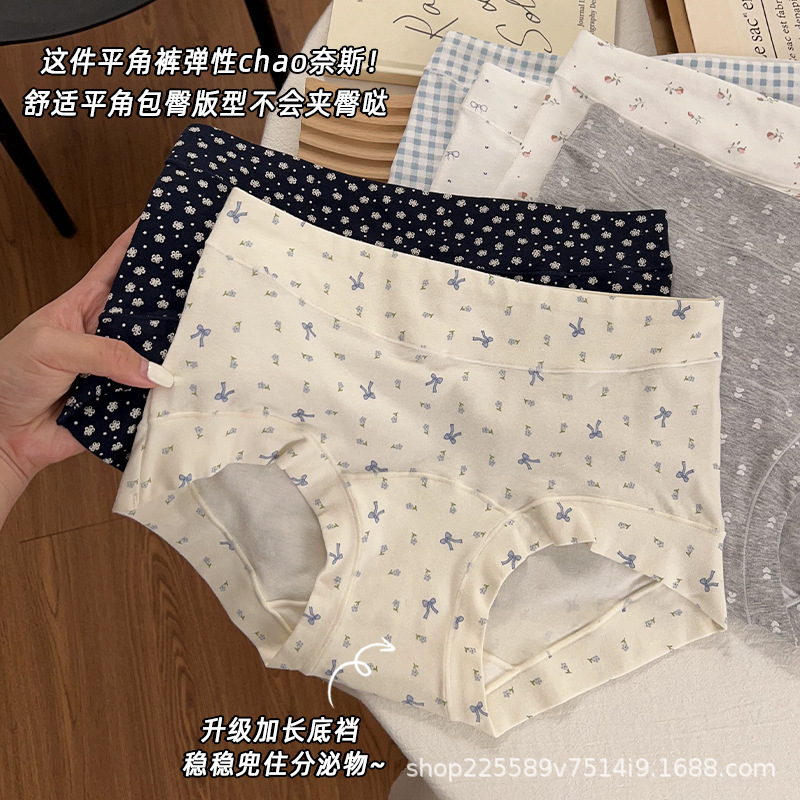 小甜美碎花纯棉内裤2025新款无痕10A抗菌加长档女士内裤平角裤头