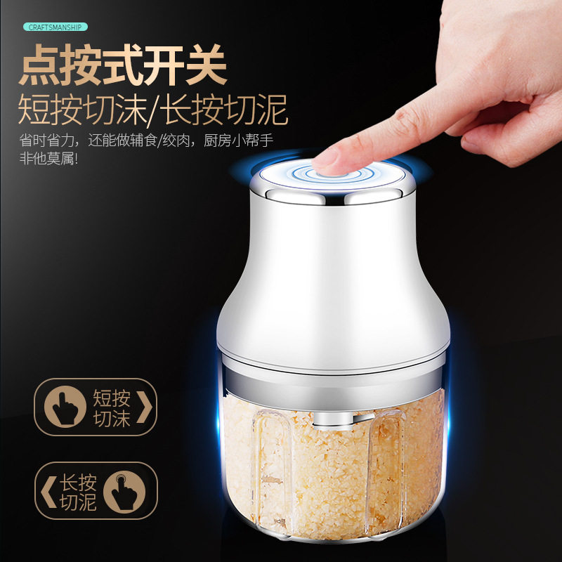 智能家用电动蒜泥器无线