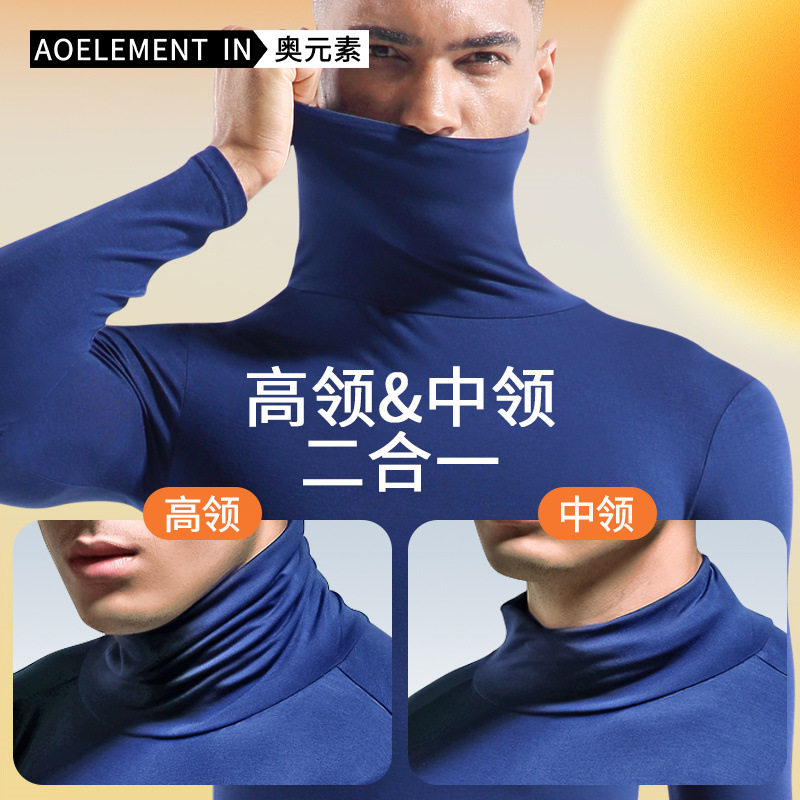 男士秋衣半高领上衣保暖