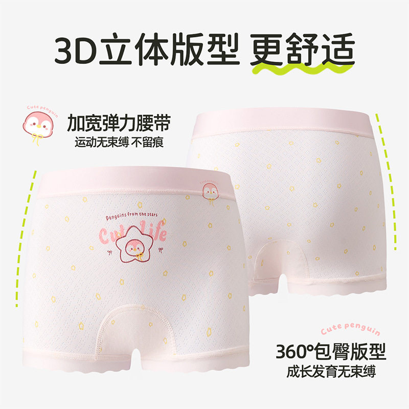 女童内裤a类冰丝儿童大童