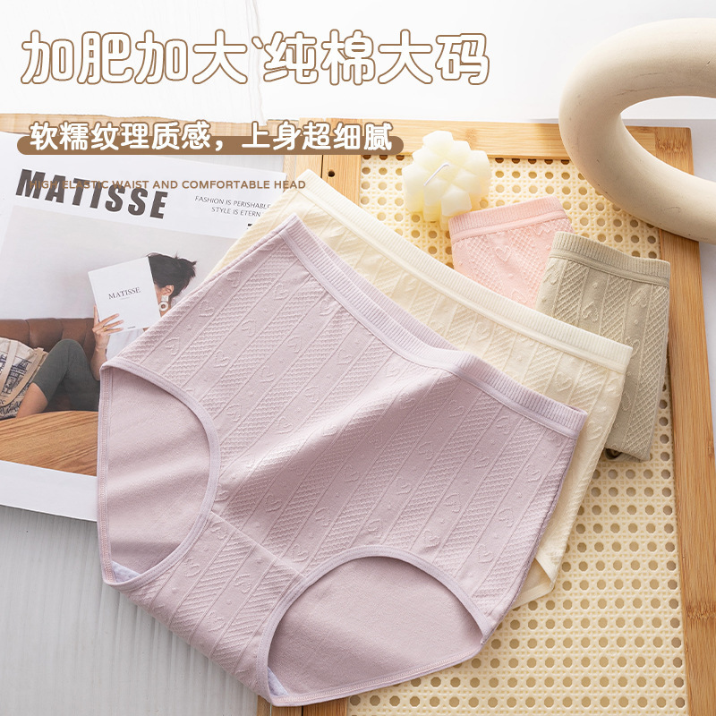 新品200斤大码女士内裤高腰收腹提臀透气抗菌内裤春季纯棉a类内裤