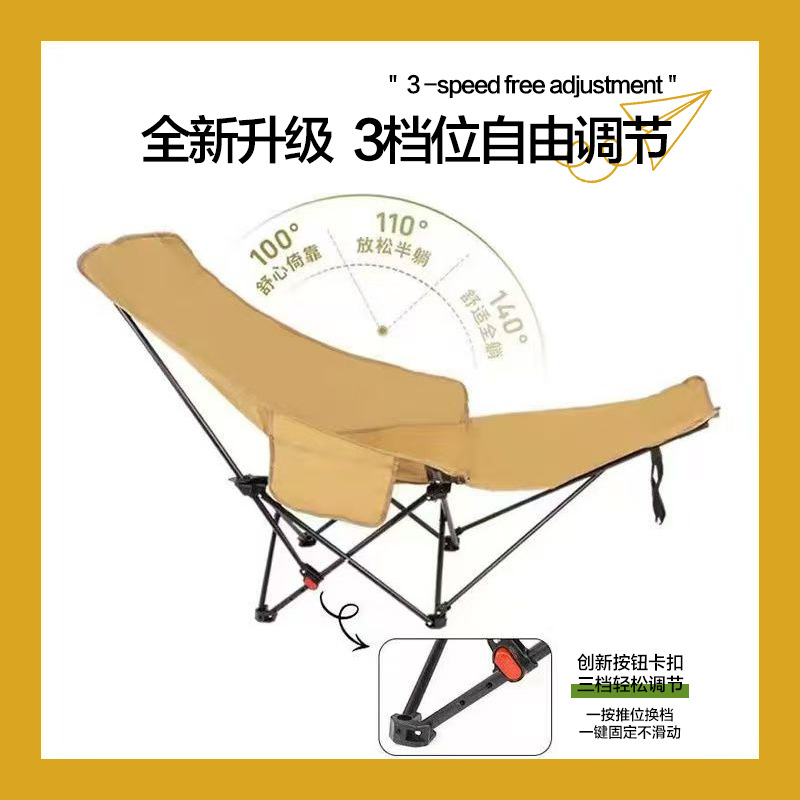 户外折叠椅子高背月亮椅带腿托露营折叠椅子三档调节沙滩躺椅钓椅
