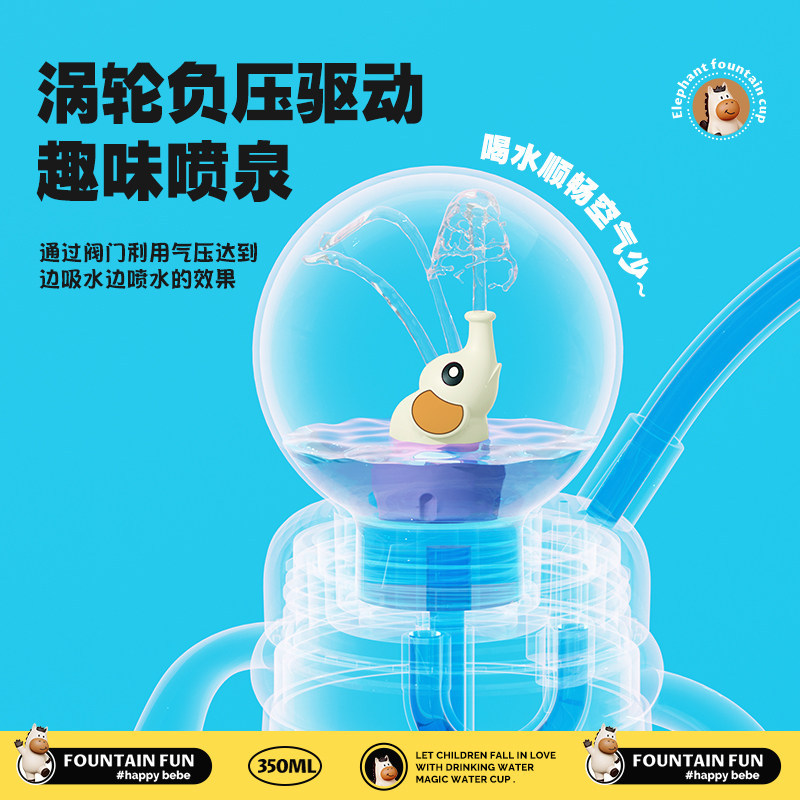 PPSU喷泉水杯夏季幼儿园