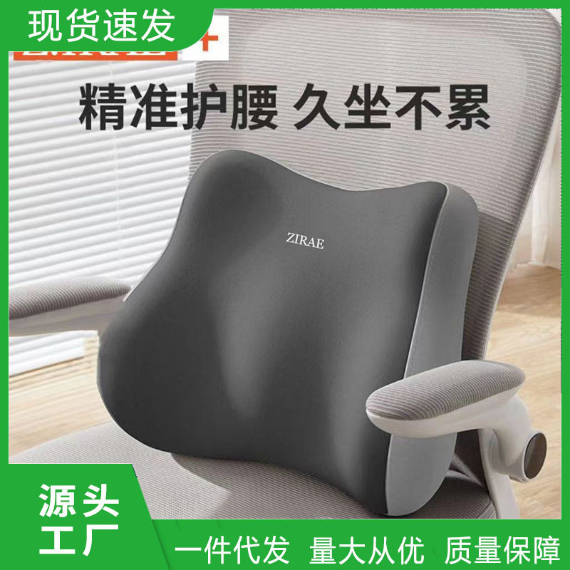 腰枕靠垫座椅腰部支护腰