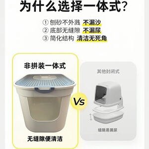 猫砂盆全封闭除臭顶入式