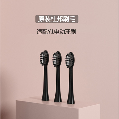 适用Y1Y2C1S2电动牙刷牙刷头替换软毛一件磁悬浮适配多款