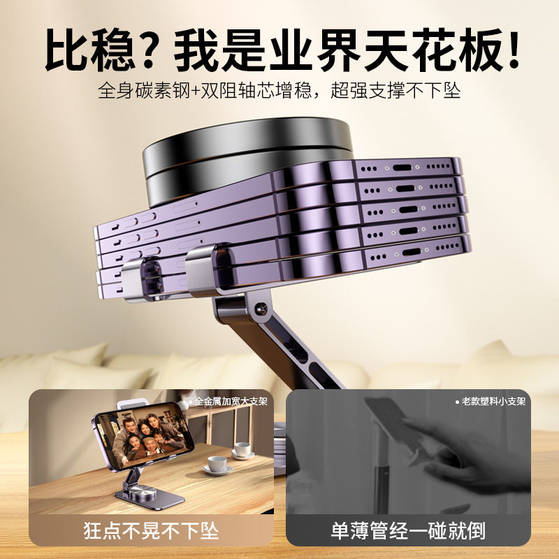 金属支架可旋转手机Ipd桌