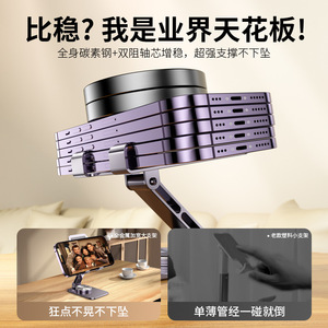 金属支架可旋转手机Ipd桌