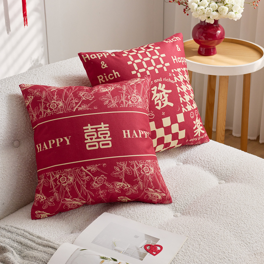 结婚新年喜庆抱枕红色客厅沙发喜字靠垫床上婚庆新婚婚房礼物靠枕
