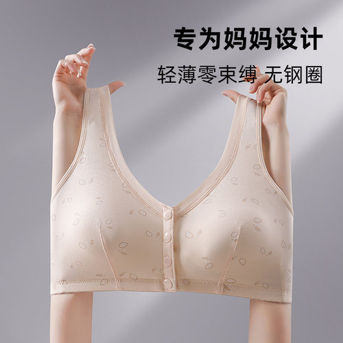薄款莫代尔妈妈前扣内衣
