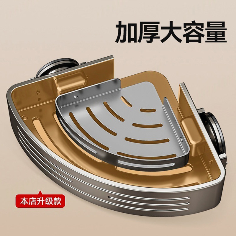 卫生间的吸盘三角篮置物