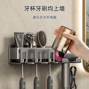 电动牙刷置物架免打孔带漱口杯浴室墙上壁挂式吹风机多功能收纳架