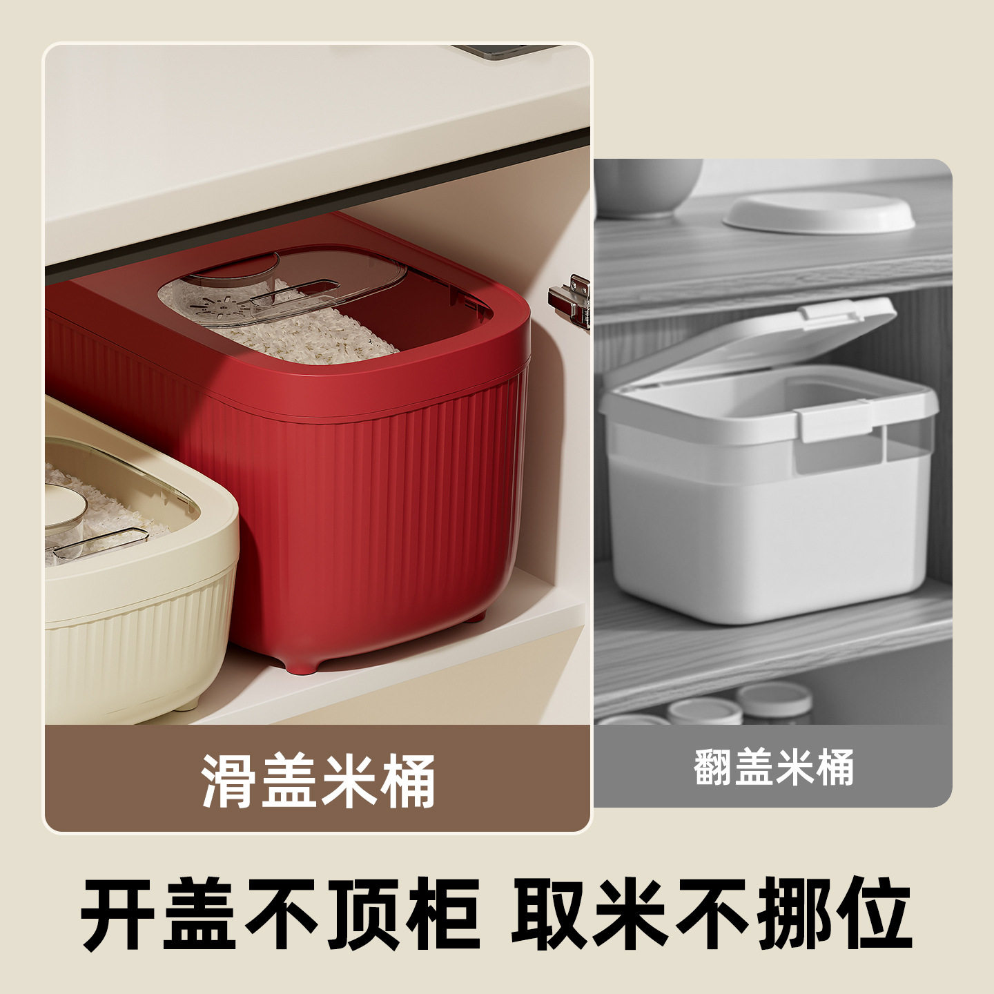 米桶家用防虫防潮密封装