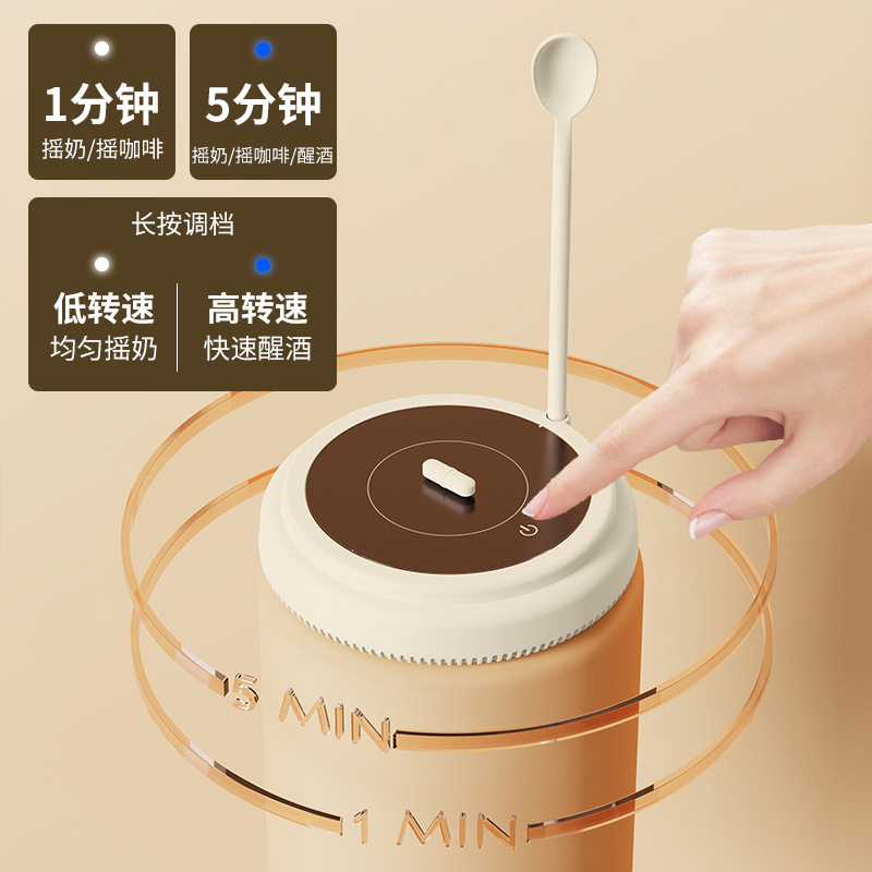 【磁悬浮摇奶器】电动咖