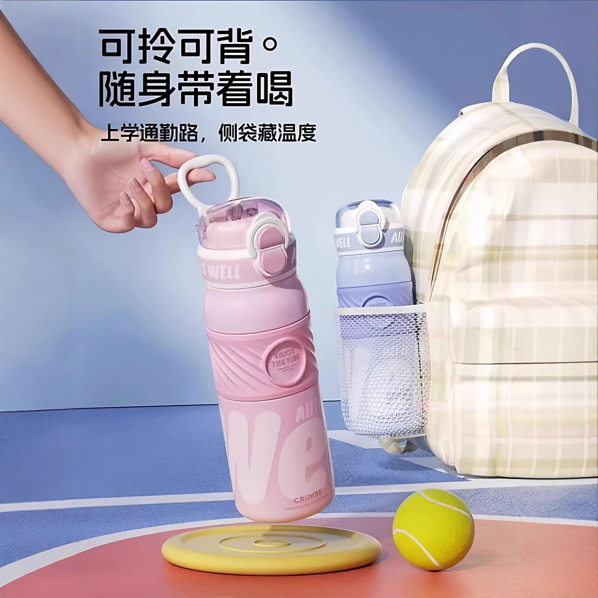 双饮保温杯初高中男孩女孩儿童上学专用学生高颜值运动水壶大容量