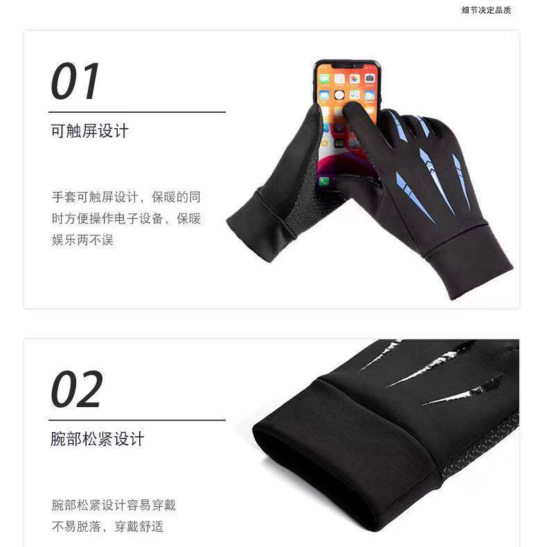 保暖手套秋季男款全指防
