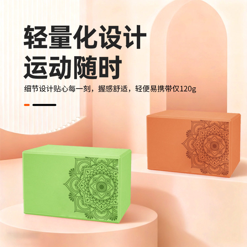 EVA瑜伽砖套装2+1组合搭