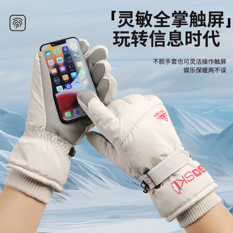 滑雪手套男女冬季保暖触