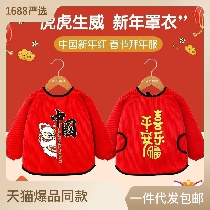 中国风唐装宝宝罩衣新款