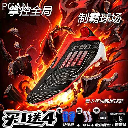 亚马尔次顶F50足球鞋男低