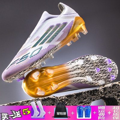 猎鹰F50速度战靴足球鞋正