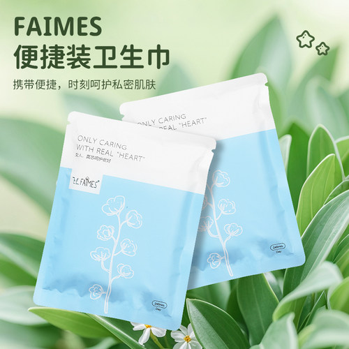 卫生巾FAIMES飞么日夜用超薄