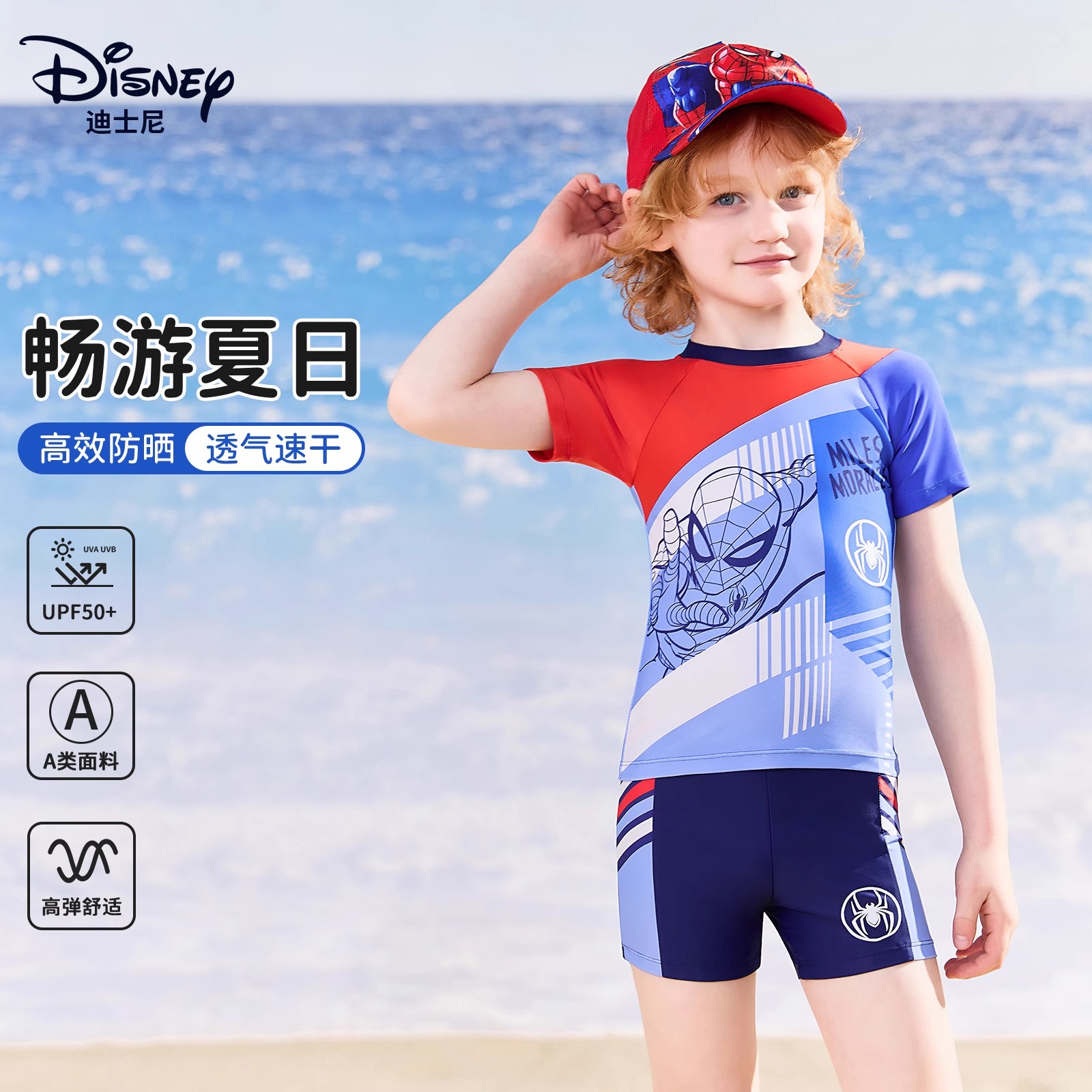 迪士尼儿童泳衣男童2025新款中大童青少年游泳衣分体速干泳装套装
