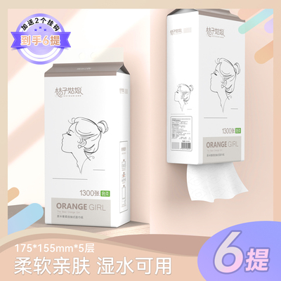 桔子姑娘大包悬挂抽纸挂式纸巾1300张加厚卫生纸悬挂式纸抽实惠装