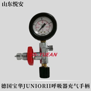 德国宝华BAUER100呼吸空气压缩机充气泵高压气管三通供气阀手柄