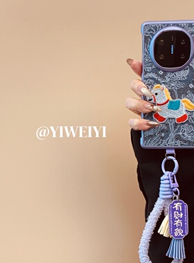 依维意 适用于华为matex7手机壳matex3典藏版紫色凤羽刺绣折叠屏matex6典藏版有財有貌挂件matex5国潮轻奢