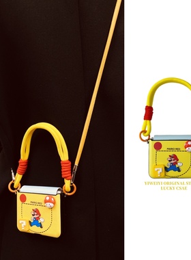 依维意 适用于华为PuraX折叠手机壳Pocket2马里奥ZFlip3黄色双层手绳MagicVFlip新款可斜挎防摔小米MIXFlip2