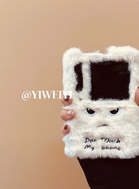 依维意 适用于华为PuraX白色毛绒手机壳折叠屏OPPOFindN3Flip趣味愤怒表情英文字母三星GalaxyZFlip7秋冬新款