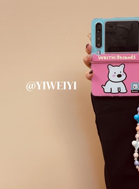 依维意 适用于华为purax手机壳pocket2少女心粉蓝色折叠屏三星zflip7彩色爱心手链oppofindn3flip可爱西高地